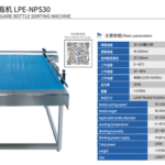 MÁQUINA DE CLASSIFICAÇÃO DE GARRAFAS QUADRADAS TOTALMENTE AUTOMÁTICA